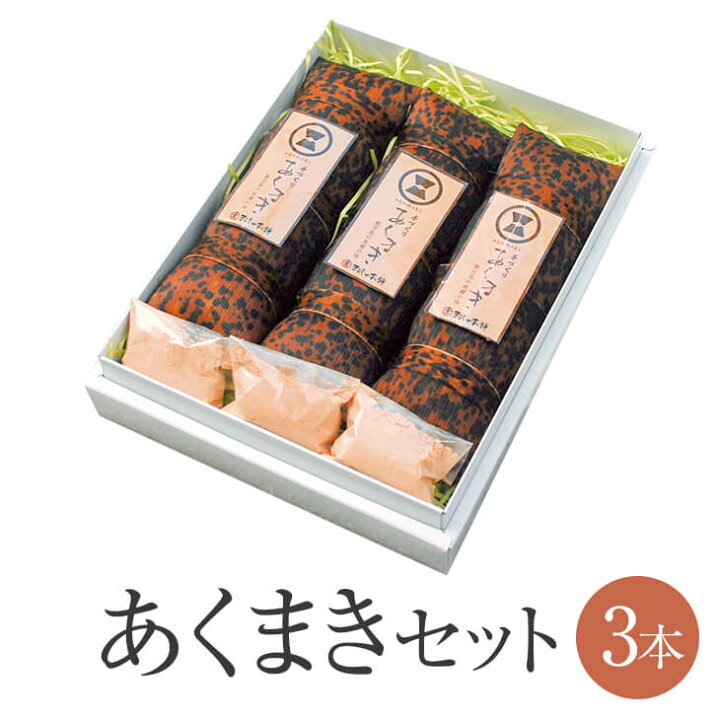 楽天市場 鹿児島 郷土のお菓子 あくまき 3本セット 灰汁巻き 黒糖 きな粉 もち米 モチ米 餅米 和菓子 お菓子 おかし 銘菓 田舎菓子 郷土 国産 九州産 鹿児島産 セット 詰め合わせ 個包装 ギフト お中元 お歳暮 お土産 手土産 産地直送 送料無料 まるじゅ本舗 かごしまや