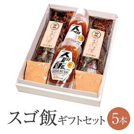 父の日 鹿児島 郷土のお菓子 スゴ飯ギフトセット 灰汁巻き 黒糖 ザラメ きな粉 もち米 モチ米 餅米 和菓子 お菓子 おかし 銘菓 田舎菓子 郷土 国産 九州産 鹿児島産 セット 詰め合わせ 個包装 ギフト お土産 手土産 産地直送 送料無料 まるじゅ本舗 かごしまや