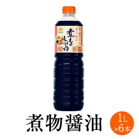 煮物醤油 1L x 6本 しょうゆ しょう油 ショウユ 醤油セット 和食 料理酒 煮物 ブレンド みりん 食品 人気 ギフト セット 贈り物 送料無料 不二家 タビグルメ