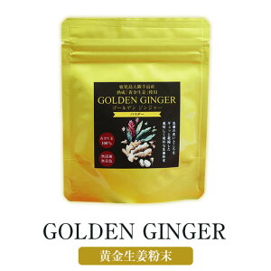 GOLDEN GINGER I 30g 1  Y Y BY Y  O[t@[Xg 悩ǎs ^rO