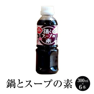 ƃX[v̑f ̑f 22{Zk 300ml × 6{  o` o  X[v ^PVQݖ ^rO