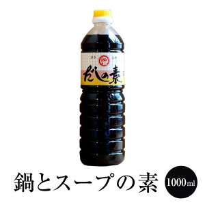  ƃX[v̑f ̑f 22{Zk 1000ml  o` o  X[v ^PVQݖ ^rO