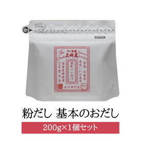 粉だし 基本のおだし 200g 合わせだし 枯れ本節 かつお節 椎茸 昆布 無添加 無塩 たんぱく質 和食 簡単 手軽 国産 ギフト 贈答 鹿児島 送料無料 三州キューエル かごしまや 父の日