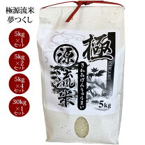 楽天市場】夢つくし 30kgの通販