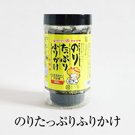 海苔 のりたっぷりふりかけ 3本 有明海産 おにぎり 寿司 お弁当 ギフト ギフトセット プレゼント 送料無料 丸政水産 タビグルメ