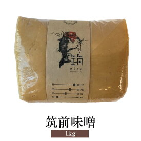 味噌 筑前味噌 特太白味噌 1kg × 2袋 調味料 味噌汁 雑煮 西京漬け 甘め 味噌料理 白味噌 甘口 低塩 送料無料 蛭子屋 蛭子屋合名会社 かごしまや 父の日