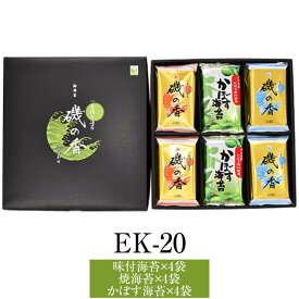 海苔 EK-20 味付海苔 6切6枚 × 4袋 焼海苔 6切6枚 × 4袋 かぼす海苔 6切6枚 × 4袋 国産 有明海産 一番摘み 国産海苔 贈答用 ギフト 化粧箱入り ギフトセット プレゼント 送料無料 桃太郎海苔 かごしまや