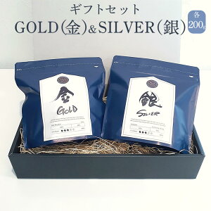 Iׂ҂ R[q[ GOLD(){SILVER() 80g×2 / 200g×2 MtgZbg  uh e҂/҂/ה҂ yY p  XyVeBR[q[ X a  