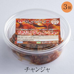 キムチ チャンジャ たら 鱈 珍味 塩辛 アラスカ産 コリコリ 甘辛 唐辛子 手作り アレンジ 韓国伝統 製法 国産 お取り寄せ 宮崎県 綾町 キムチのシオン タビグルメ