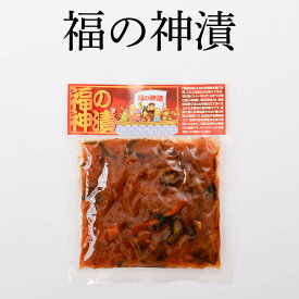 父の日 福神漬け 福の神漬 120g×2袋・3袋・5袋 美味しい 醤油漬け 職人調味 化学調味料、合成着色料、合成保存料不使用 ヤマイチ農園合同会社 かごしまや