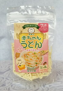 赤ちゃんうどん 5袋・10袋・20袋・30袋 うどん麺 離乳食 国産 うどん 離乳食 九州 福岡 ギフト プレゼント 送料無料 たけ屋 タビグルメ