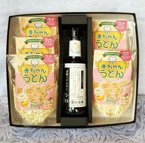 赤ちゃんうどん 濃縮ダシsiro セット うどん麺 離乳食 国産 うどん 離乳食 九州 福岡 ギフト プレゼント 送料無料 たけ屋 タビグルメ