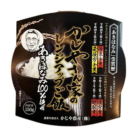 かじやさん家のレンジアップご飯 あきほなみ100％使用 150g×20個 レンジ パックご飯米 国産 九州産 鹿児島産 農家直送 非常 保存 送料無料 かじや農産 タビグルメ