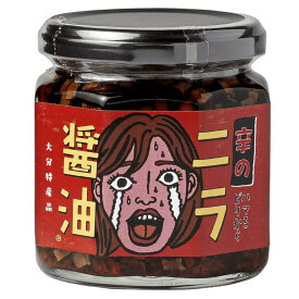 辛のニラ醤油 170g×1個 170g×2個 韮 万能調味料 ごはんのお供 ニラの醤油漬け 大分特産品 お取り寄せ ギフト 送料無料 大分 LogStyle タビグルメ