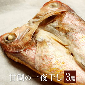楽天市場 甘鯛の通販