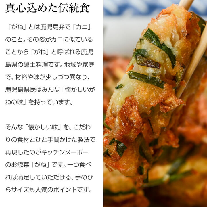 楽天市場 がね 天ぷら さつまいも 薩郷がね ガネ 郷土料理 かき揚げ かきあげ 惣菜 冷凍 さつま芋 芋 もちもち 九州 鹿児島 キッチンヌーボー かごしまや 鹿児島の食べ物等の通販かごしまや 楽天市場 がね 天ぷら さつまいも 薩郷がね ガネ 郷土料理 かき揚げ かきあげ 惣菜 冷凍 さつま芋 芋 もちもち 九州 鹿児島 キッチンヌーボー かごしまや 鹿児島の食べ物等の通販かごしまや