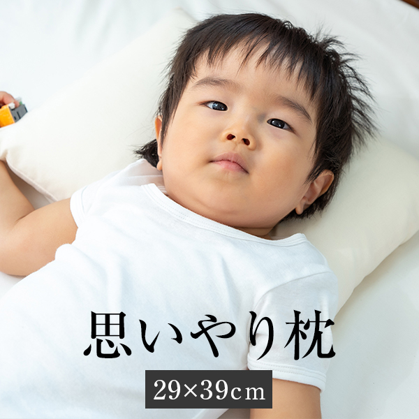 小学生 枕の人気商品・通販・価格比較 - 価格.com