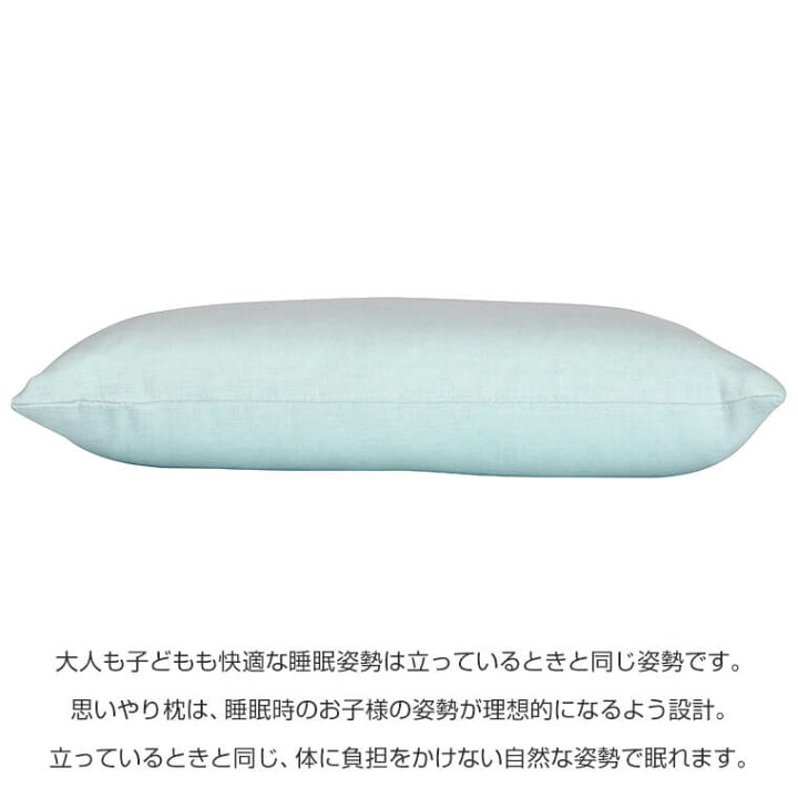 楽天市場 思いやり枕 約縦29cmｘ幅39cm 高さ5cm 枕 子供 子供用 こども 2 12歳のお子様 ダブルガーゼ ガーゼ 枕カバー付き 洗える 洗濯 丸松 かごしまや まくら 子ども キッズ ジュニア 赤ちゃん 新生児 小学生 日本製 鹿児島の食べ物等の通販かごしまや