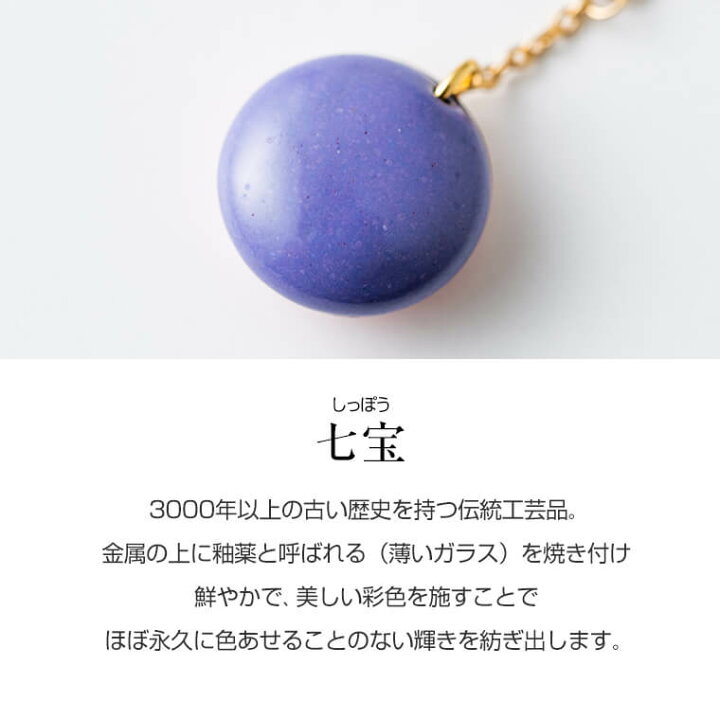 楽天市場】両面七宝 イヤリング ピアス 本村工芸美術研究所 