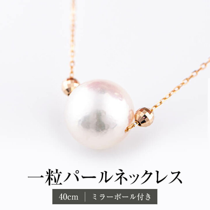 楽天市場】ネックレス レディース 一粒パールネックレス ミラーボール  
