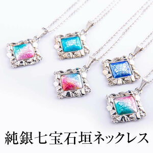 七宝焼き ペンダントの人気商品 通販 価格比較 価格 Com 七宝焼き ペンダントの人気商品 通販 価格比較 価格 Com