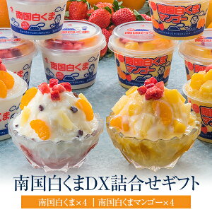 しろくま カップ 菓子 スイーツの人気商品 通販 価格比較 価格 Com