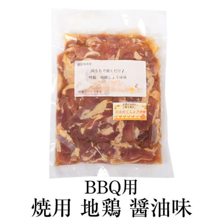 楽天市場 q 焼用 味付け地鶏もも 醤油味 500g 3袋セット 地鶏 鶏肉 もも 小分け 国産 九州産 鹿児島産 お中元 お歳暮 お正月 送料無料 とりとり本店 かごしまや 鹿児島の食べ物等の通販かごしまや
