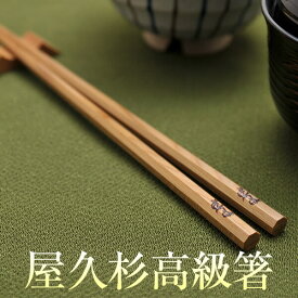 楽天市場 箸 日本製の通販