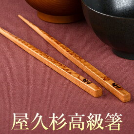楽天市場 箸 名入れの通販