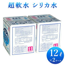 【ゲルマニウム 温泉水】【水 通販】美豊泉 12L × 2ケース水 ケース 買い 鹿児島県 温泉水 アルカリイオン水 PH9.7 天然ゲルマニウム 天然 天然水 お水 天然ミネラルウォーター シリカウォーター シリカ 天然シリカ水 飲み物 軟水 超軟水 お取り寄せ まとめ買い