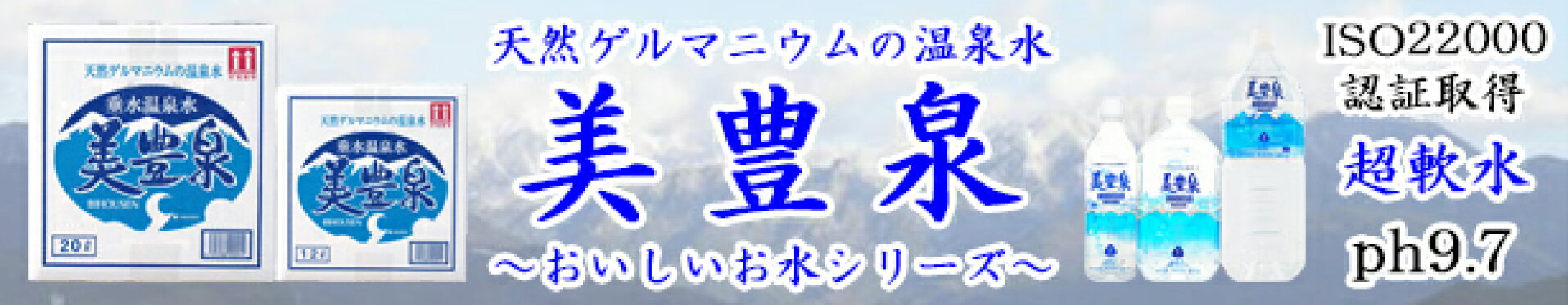 温泉水