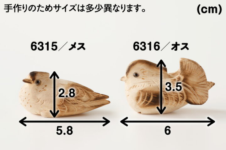 楽天市場】木彫り細工 おしどり※1点のみの価格です。6315 メス(約)幅 