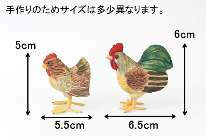 楽天市場 木彫り細工にわとりbオス 約 幅6 5 奥行2 5 高さ6 0cmメス 約 幅6 5 奥行2 5 高さ5 0cm かごや
