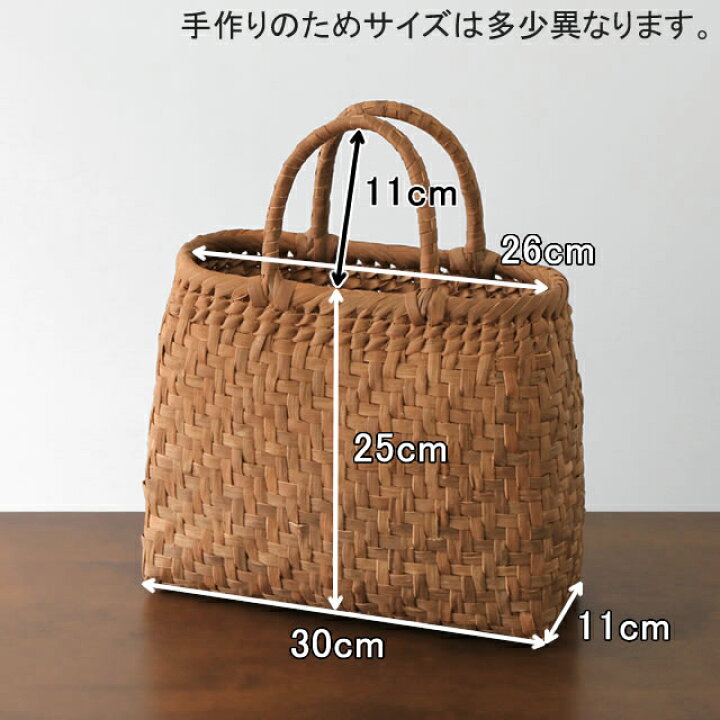 楽天市場】やまぶどう籠(網代編み/定番型/中サイズ)(約)幅30×マチ11 