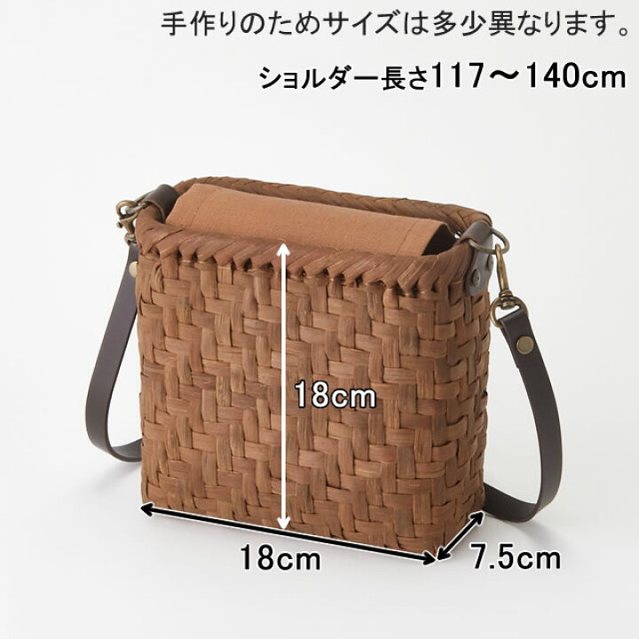 楽天市場】やまぶどうショルダーバッグ(網代編み/柿渋染ふた・内布)(約  