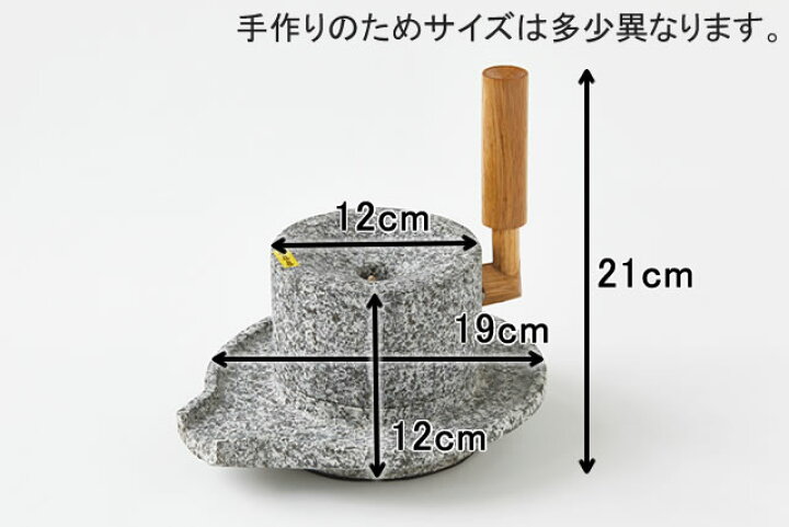 楽天市場】ディスプレイ用 石臼(約)直径19cm(上石12cm)×高さ21cm(約)重 