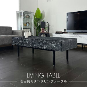 大理石 センターテーブルの人気商品 通販 価格比較 価格 Com