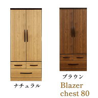 ワードローブ おしゃれ オシャレ 服吊り 幅80 ブレザータンス ロッカー クローゼット 洋服ダンス 完成品 …
