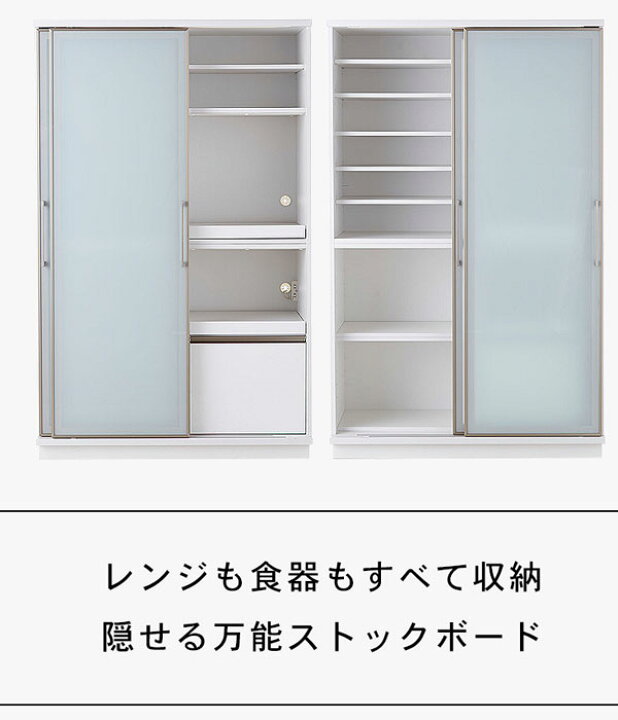 楽天市場】5日限定15％offクーポン 食器棚 スライド 引き戸 カップ 