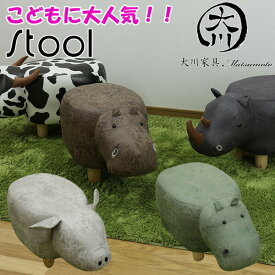 【1日限定15％off】動物のいす 動物 いす 椅子 オシャレ イス おしゃれ チェア スツール 北欧 無垢 リビングチェア コンパクト 木製 ファブリック 子供部屋 子供椅子 送料無料 楽天 通販 アウトレット価格並