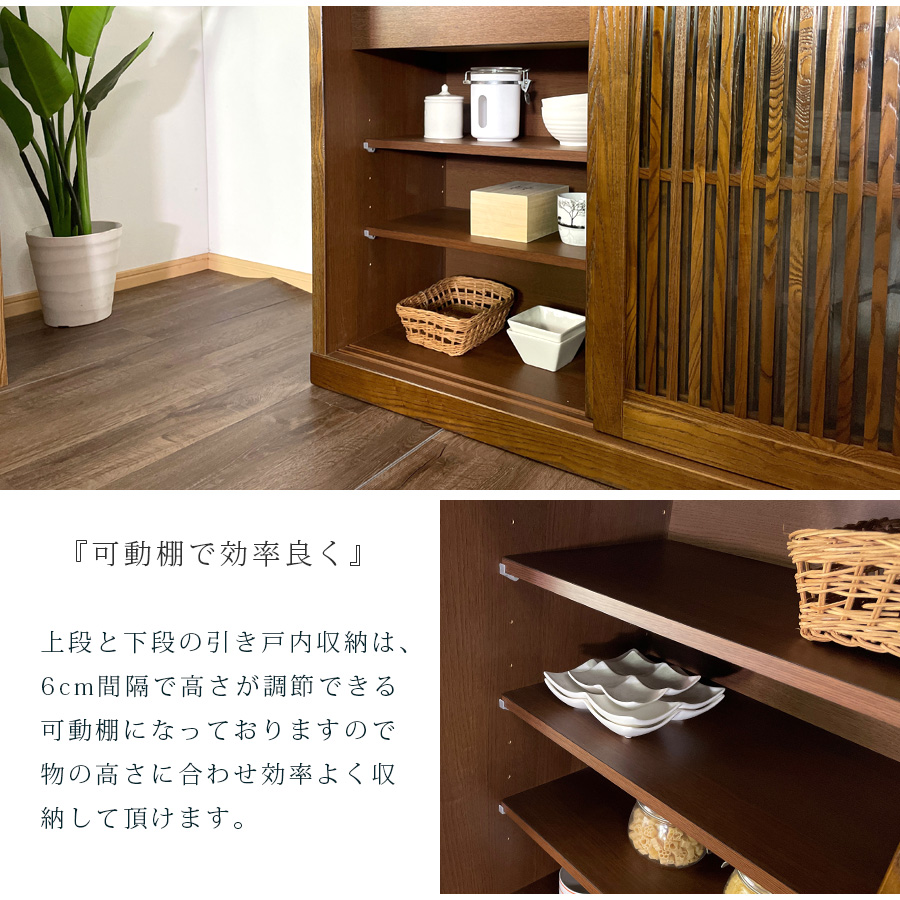 暖色系 棚 フリーボード 食器棚 日本製 おしゃれ 木製 タモ 無垢 収納棚 和モダン 幅90cm 通販 