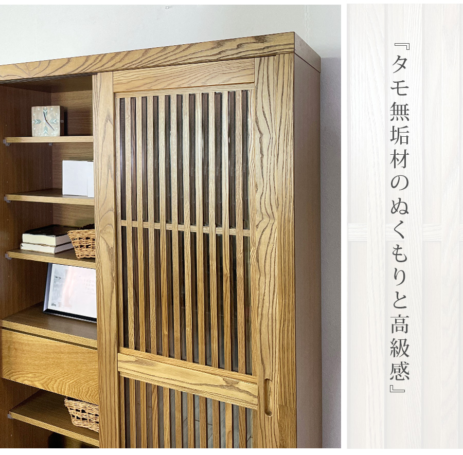 楽天市場】フリーボード 食器棚 棚 日本製 おしゃれ 木製 タモ 無垢