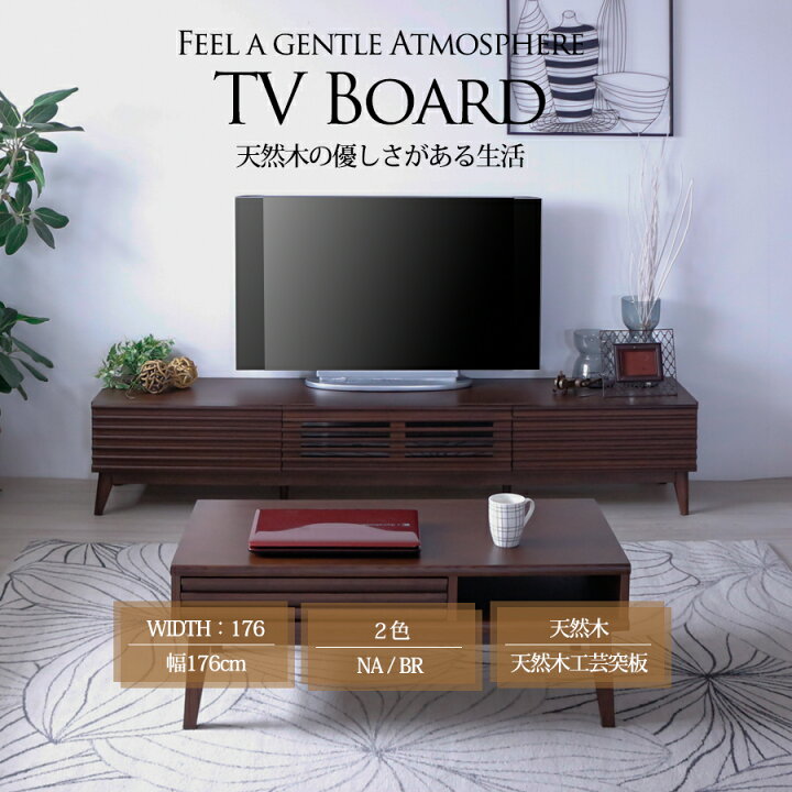 楽天市場】5日限定15％offクーポン テレビ台 テレビボード 175幅 幅 