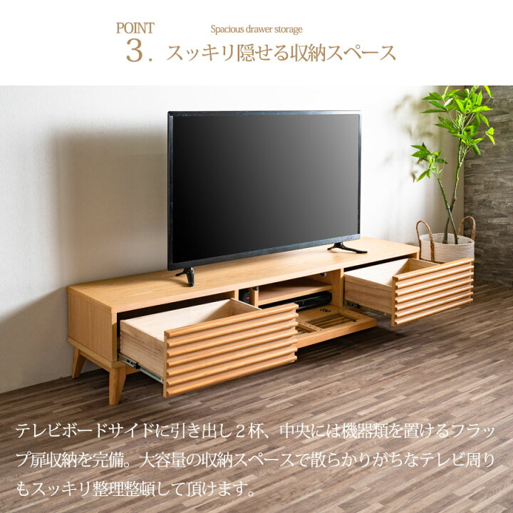 楽天市場】5日限定15％offクーポン テレビ台 テレビボード 175幅 幅 