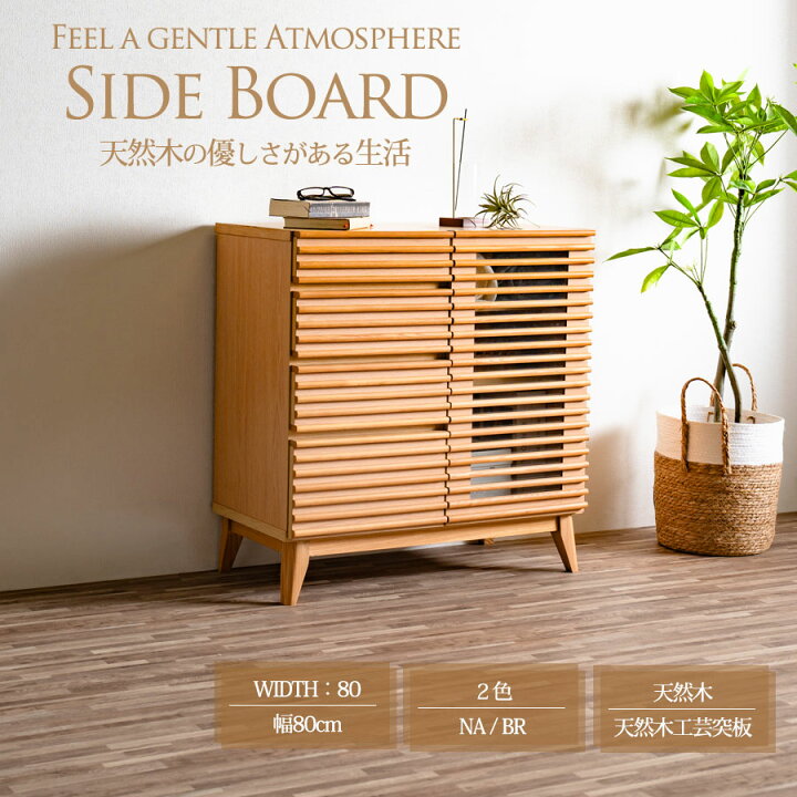 楽天市場】10日限定15%offクーポン サイドボード リビングボード 