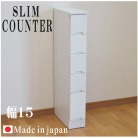 楽天市場 隙間収納 15cm 引き出しの通販