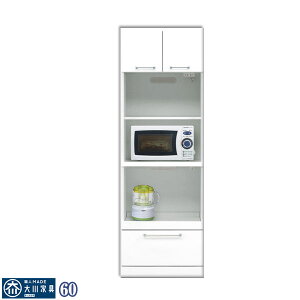 レンジ台 レンジボード おしゃれ オシャレ トリプルレンジ キッチンボード 60幅 幅60cm オープンボード キッチン収納 日本製 キッチン家電収納 引出し スライドレール コンセント付 北欧 モダ