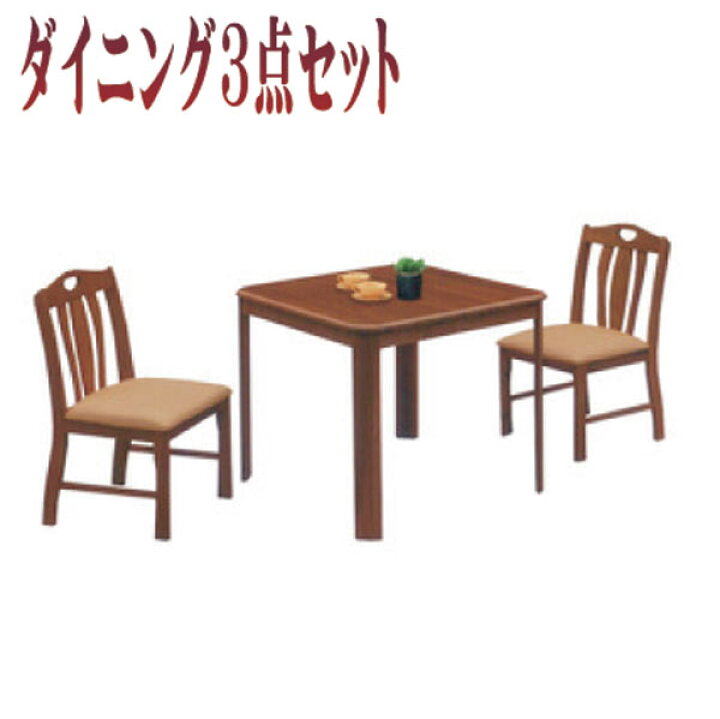 楽天市場】15%offクーポン配布中 ダイニングテーブルセット 2人掛け 