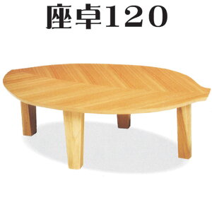 e[u [e[u ۃe[u  ԑ ؐ 120 120cm s80cm 35cm _CjO   IV fUCi[Y lW~ ގ j dグ Ƌ 