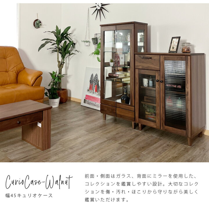 楽天市場】【クーポン配布中】 コレクションボード コレクションケース 幅45 ウォールナット キュリオケース 脚付 木製 おしゃれ モダン 高級 リビング収納 キャビネット 引き出し付 可動棚 強化ガラス アウトレット価格並 : 大川家具松本